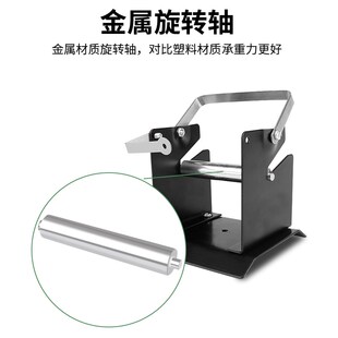 鹿仙子全金属焊锡丝架子 不锈钢锡线固定支架大小卷锡丝焊接通用