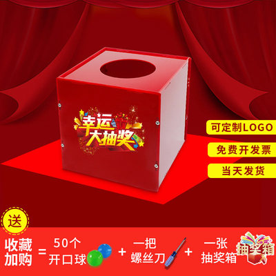 新年抽奖箱透明亚克力小号抽签箱趣味可爱创意幸运摸奖盒定制logo