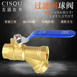 地暖Y型过滤器球阀4分带过滤网阀门6分1/1.2/1.5/2寸中央空调开关