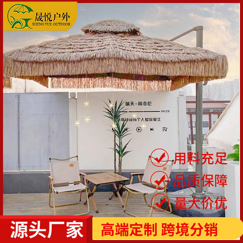 户外遮阳伞庭院伞花园大太阳伞露台小院茅草伞室外商用稻草伞