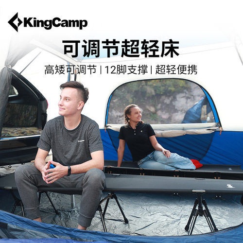 kingcamp户外超轻折叠床便携行军床露营午休办公室简易躺椅铝合金