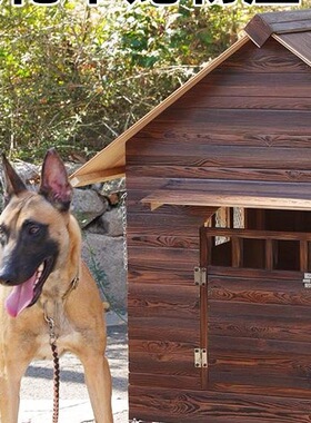 户外狗屋户外木狗屋大型犬狗屋室外挡风遮雨狗狗木屋碳化实木狗屋