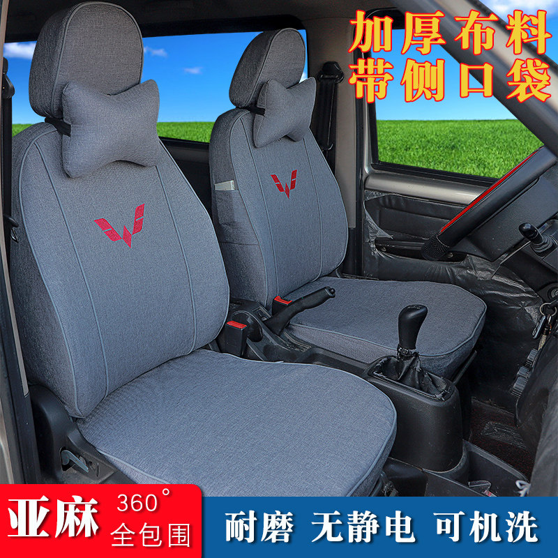 五菱之光座套荣光v宏光s面包车小卡座套7座8座四季通用座椅套全包