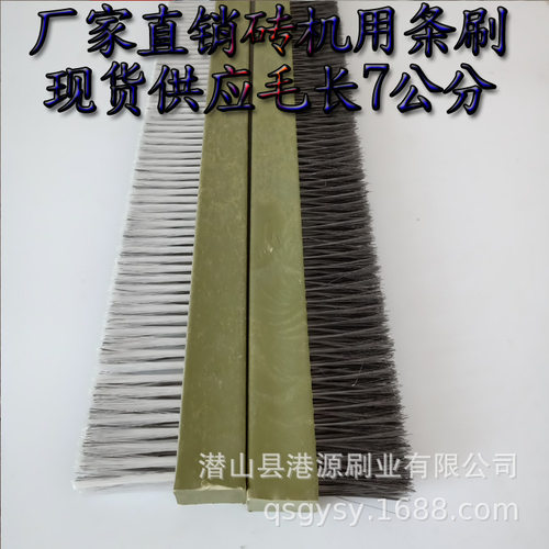 厂家销售木板PVC板刷 PP条刷工业毛刷条尼龙丝耐高温刷平台毛刷板