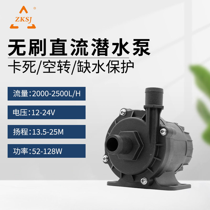 中科世纪四分螺纹接口高扬程循环增压水泵DC12/24v液冷循环散热泵图片