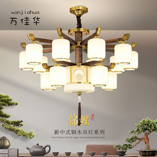 全铜胡桃木新中式吊灯客厅灯