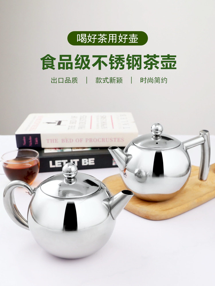 304不锈钢茶壶泡茶家用小茶壶