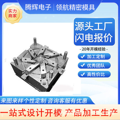 离心风叶 叶轮 风轮模具 风机轴流开模注塑贯流扇叶斜流风轮制造