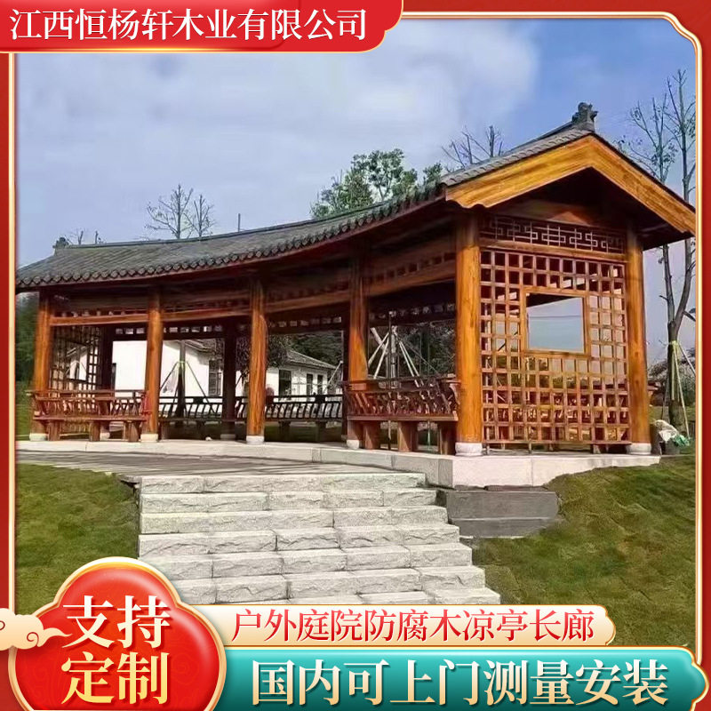 户外古建交化长廊凉亭庭院景观仿
