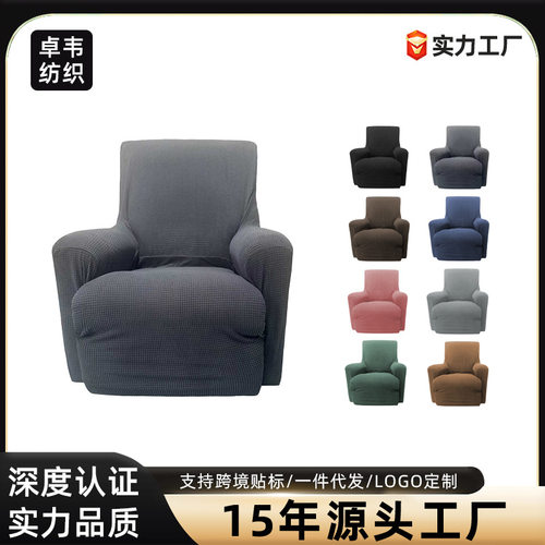 跨境eBay新款玉米粒弹力全包沙发套全盖加厚摇粒绒沙发床罩紧包垫