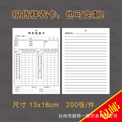 厂家直销现货服装挂牌样板卡