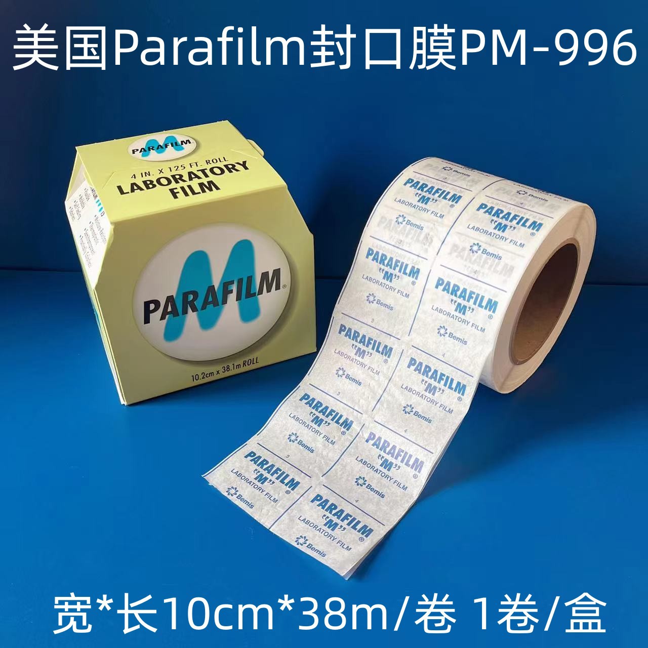 美国进口Parafilm封口膜图片