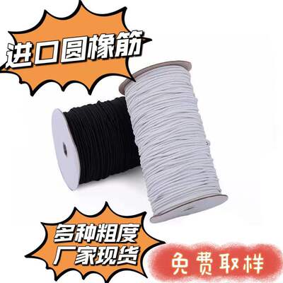 现货高弹力橡筋松紧带