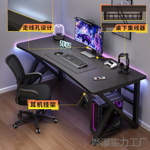 电脑桌台式家用卧室电竞桌椅工作台学习桌学生书桌办公桌简易桌子