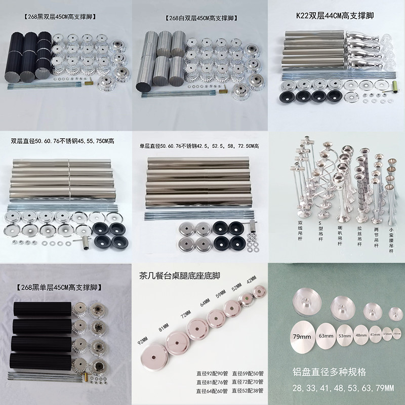 I1不锈钢铝合金钢化玻璃茶几腿支撑腿铝盘铝柱底脚垫吊杆五金配件