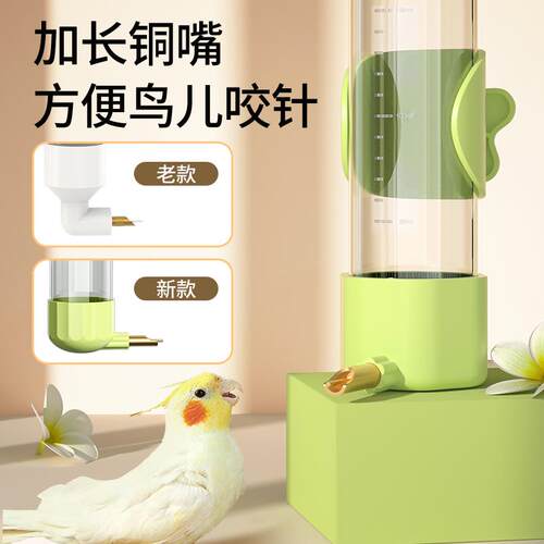 鸟用饮水器鹦鹉喝水神器喂食器小鸟笼子自动喂水盒用品撞针式水壶