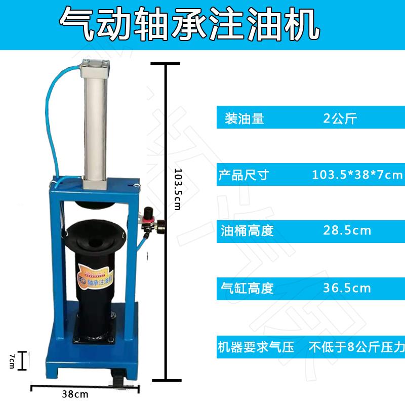 轴承注油机保轮神器加油气动注油器轴承润滑油打黄油加注器汽修