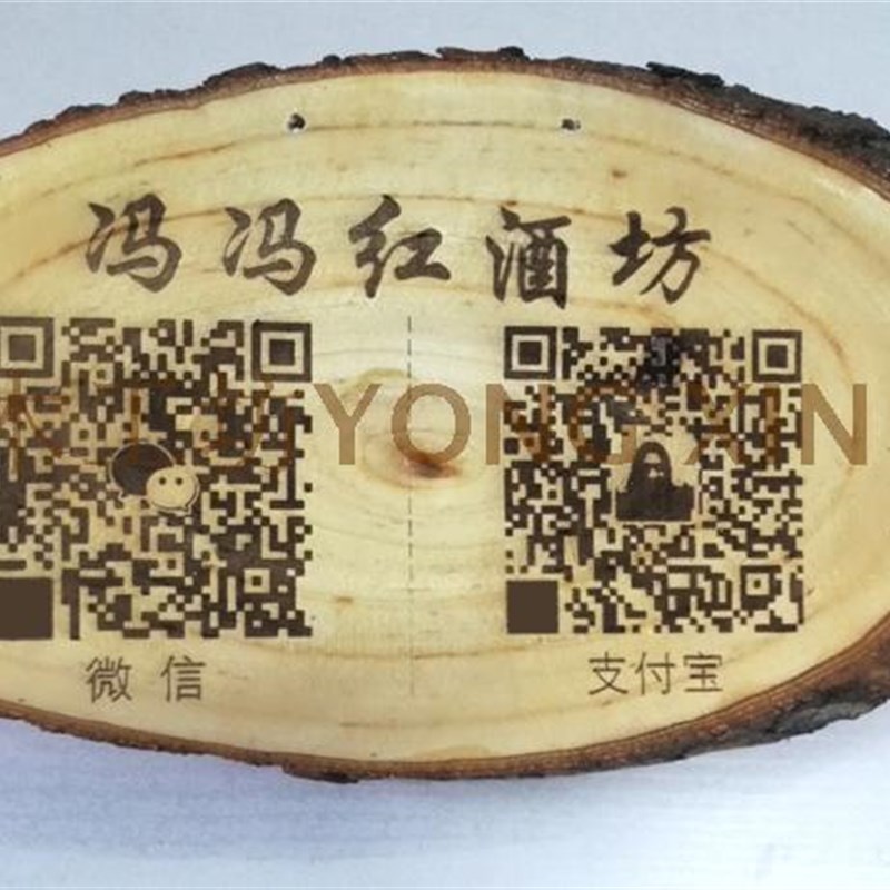 激光雕刻定制木牌 香樟椭圆带皮年轮木片挂牌 二维码标语店招木牌