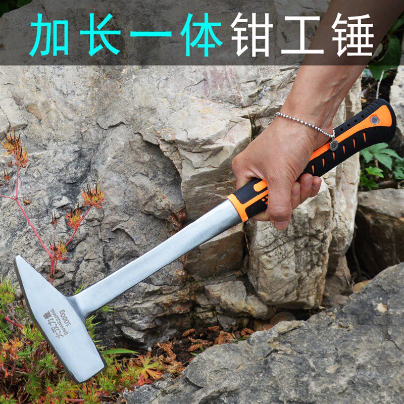 40厘米加长连体钳工锤地质一体钣金锤电焊扁头焊渣榔头采矿鸭嘴锤