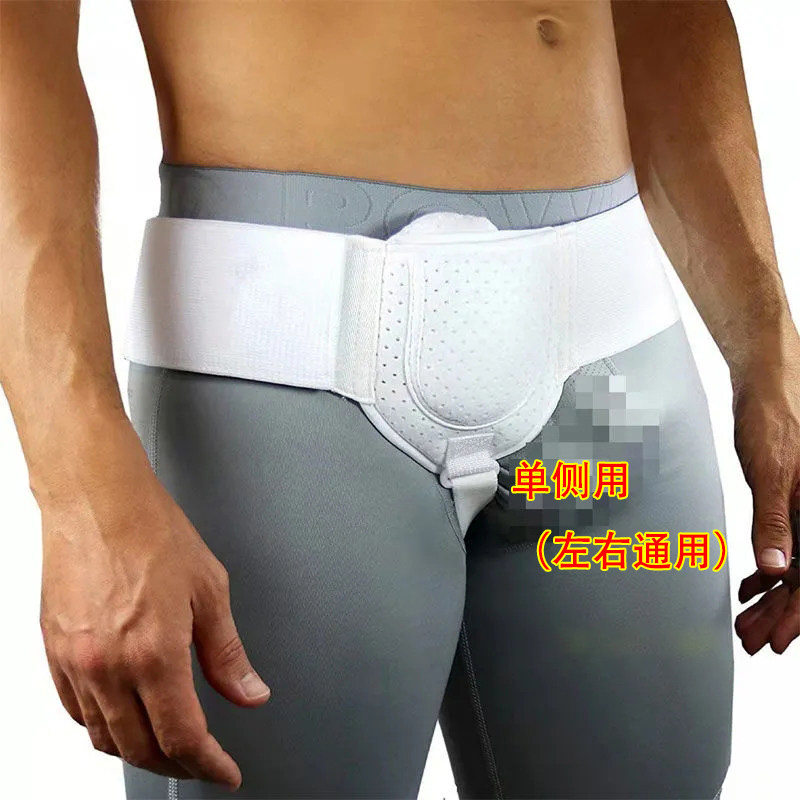 固定医带用疝压气带成人男性腹股沟型疝包内裤中老年人老人裤衩袋,个人护理/保健/按摩器材,保健护具(护腰/膝/腿/颈),淘宝优惠券,粉丝福利购,淘宝优惠卷