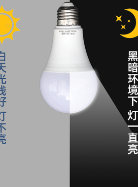 纯光控感应LED灯泡E27螺口卡口夜间智能照明白天不亮晚上自动亮灯