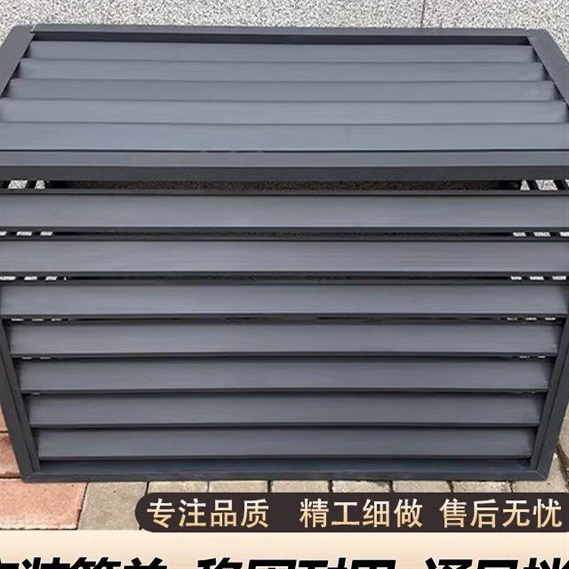 百叶窗铝合金锌钢空调外机保护罩铝格栅置物架防雨防晒通风口护栏
