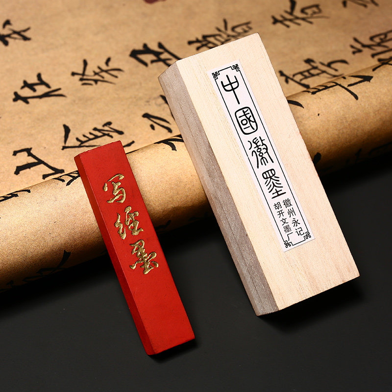 万石君/ 正宗徽墨油烟墨条松烟墨块朱砂墨锭超漆黑墨块文房四宝高