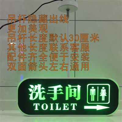 WC双面LED灯洗手间指示牌悬挂厕所导向牌卫生间发光提示牌定制