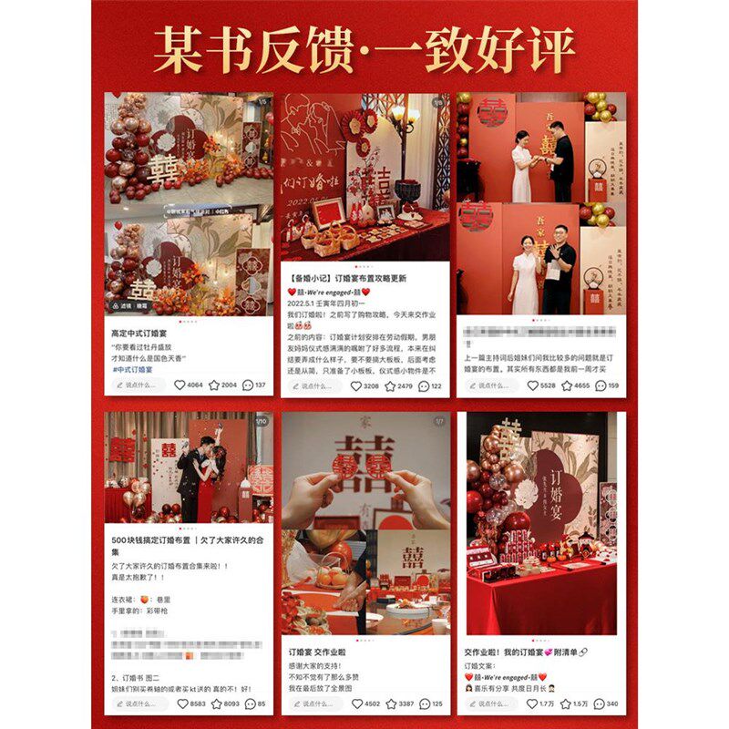 酒店婚礼现场布置装饰假花气球场景户外农村庭院订婚宴背景墙kt板