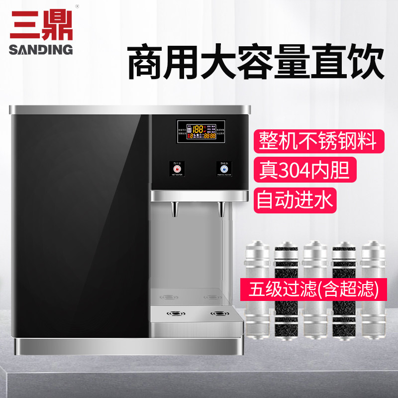 三鼎烧水器开水机直饮机商用台式过滤幼儿园饮水机办公室直饮水机