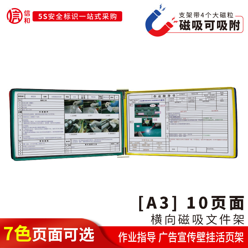 A3强磁10页壁挂式文件架磁性可吸附横向展示文件架菜单夹展览展会