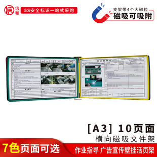 A3强磁10页壁挂式文件架磁性可吸附横向展示文件架菜单夹展览展会