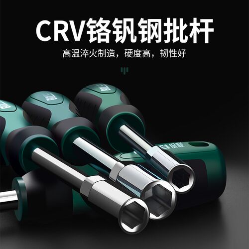 保联套筒螺丝刀内六角5.5 8 10 13 14 7mm套筒加长m4m5套筒螺丝批