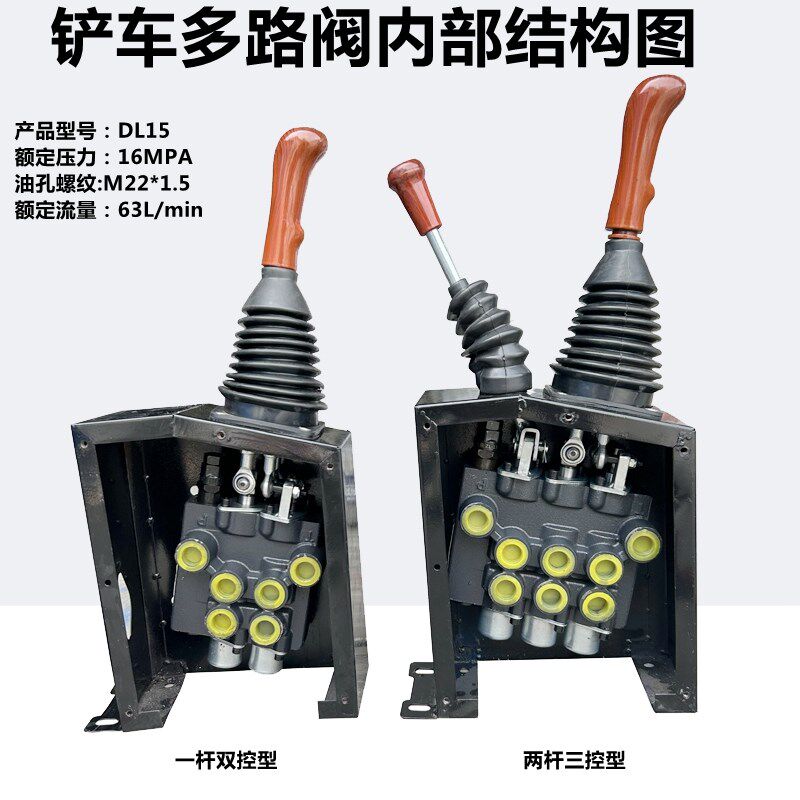 铲车装载机单杆多路换向阀总成一杆双控两杆三控带箱子DL15分配器