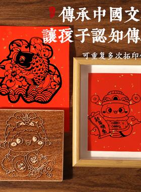 福字木版年画拓印diy手工制作木刻雕版活字印刷工具暖场团建活动