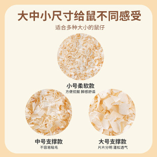 小仓鼠专用白杨木刨花除臭木屑金丝熊尿沙无尘笼子夏天造景用品