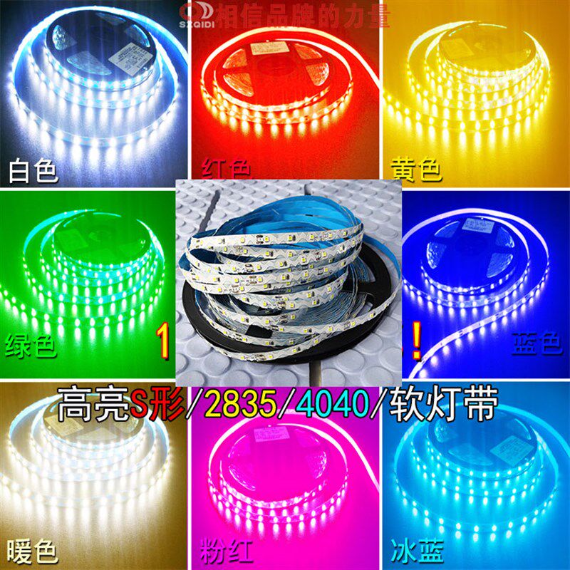 LED灯泡2835高亮S型防水软灯带吸塑广告迷你发光字灯片模组12V
