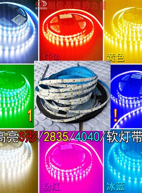 LED灯泡2835高亮S型防水软灯带吸塑广告迷你发光字灯片模组12V