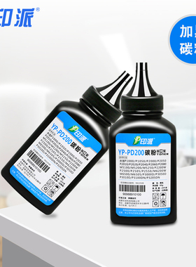 适用奔图M6500碳粉M6200w M6600 M6506 M6550 P2228 M6558打印机