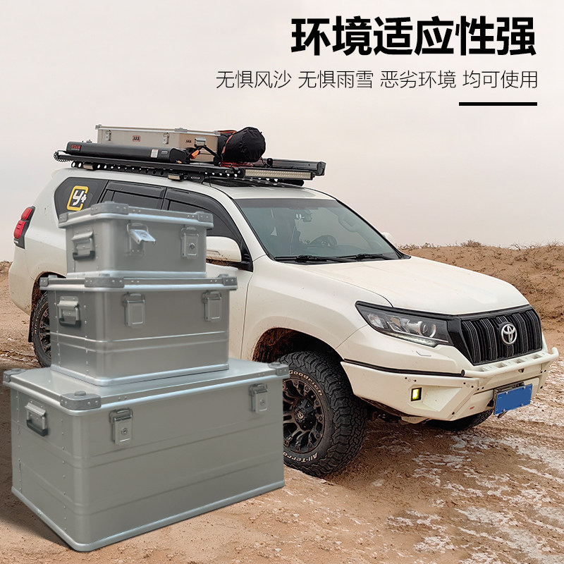 定制铝合金收纳箱整理箱航空箱车载箱镁铝合金箱工具箱防水订做