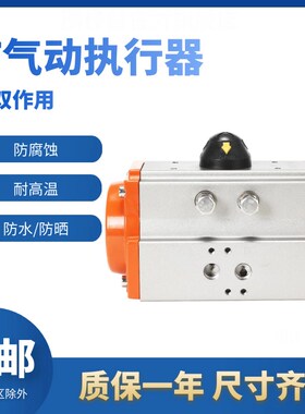 气动蝶阀 气动球阀 执行器 AT气动执行器 气动阀门 气缸 双作用