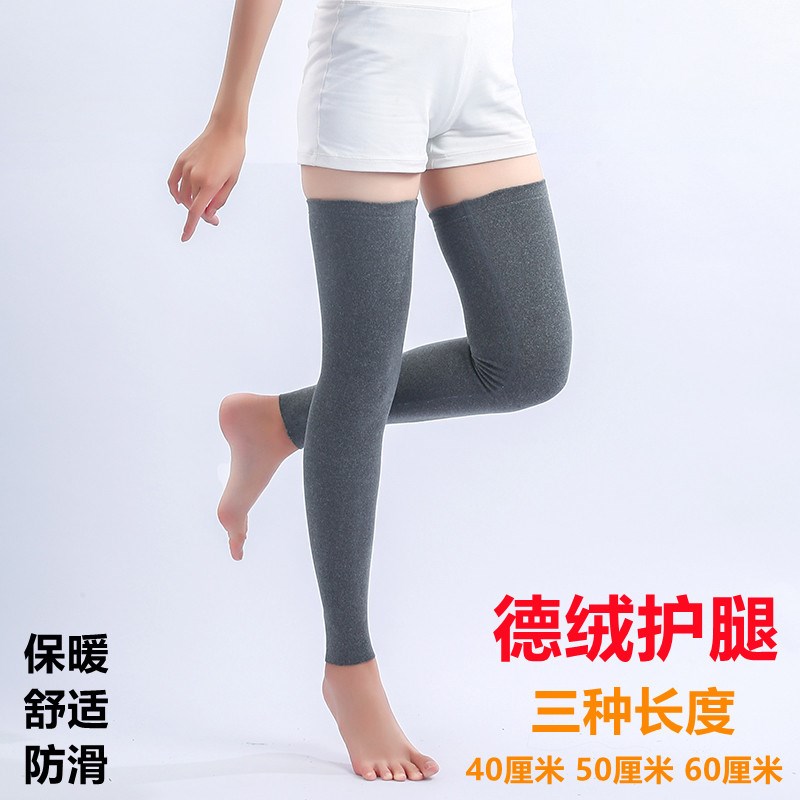 德绒护腿秋冬女男薄厚长过膝袜套护膝盖防寒保暖防滑老寒腿护小腿