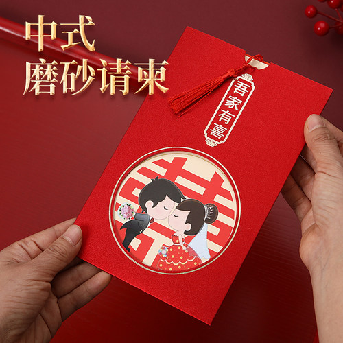 请帖婚礼结婚邀请函请柬定制2023大气小众简约喜帖高级新中式婚宴