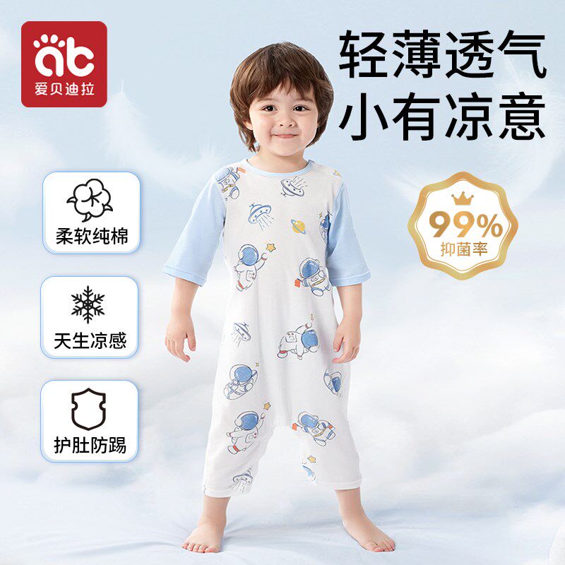 宝宝睡衣儿童夏季薄款连体家居服套装男孩纯棉女幼童七分袖空调服
