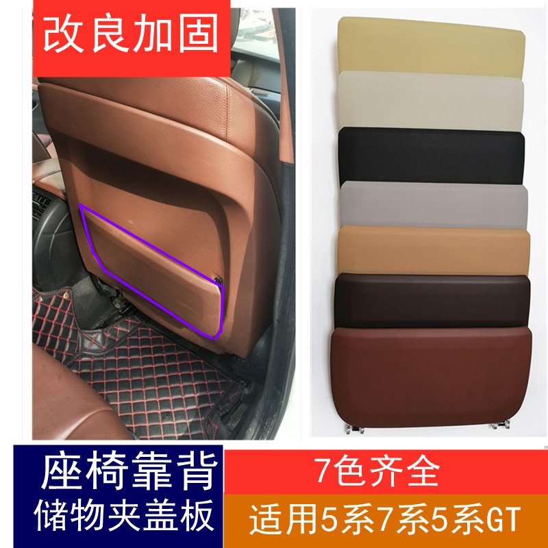 适用宝马5系座椅后背板7系5系GTX5X6F15F16储物袋收纳网兜杂物袋