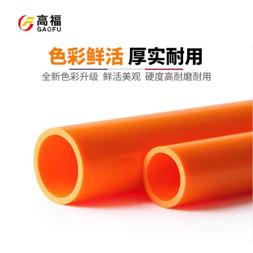 20 25 32 40 50mmPVC橙色管海水族鱼缸管件管子水管配件塑料硬管