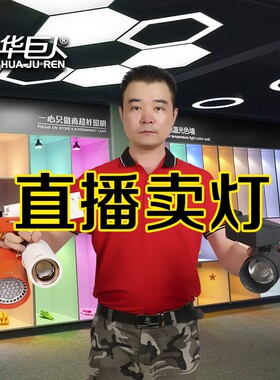 led轨道生鲜灯超市商场灯 海鲜熟食鲜猪肉蔬菜面包水果店专用射灯