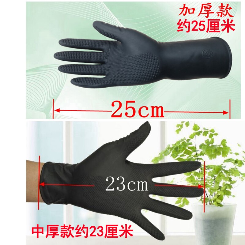 理髲店美发洗头专用手套染发焗油烫染头疗发廊黑色乳胶长胶皮手套