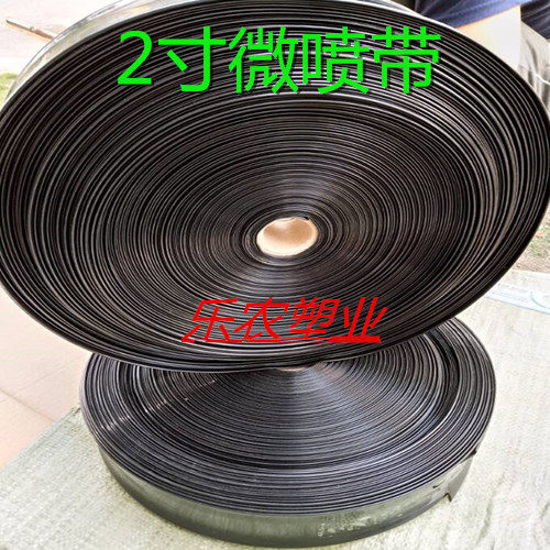 全新料 2寸N8050mm滴灌带 滴管带 喷管带微喷带 滴灌带2寸
