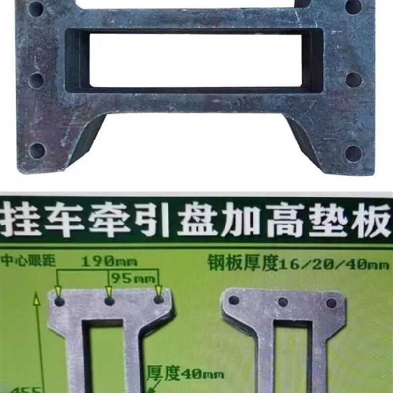 半挂车货车牵引鞍座加高六孔垫板锰板切割用不坏,必须要用好螺丝